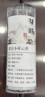 Yazhuang Chinese Agarwood Incense Coil Promote Mindfulness Aid In Prayer Yoga