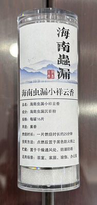 Home Temple Chinese Agarwood Incense Coil For Energetic Cleansing repel Insects
