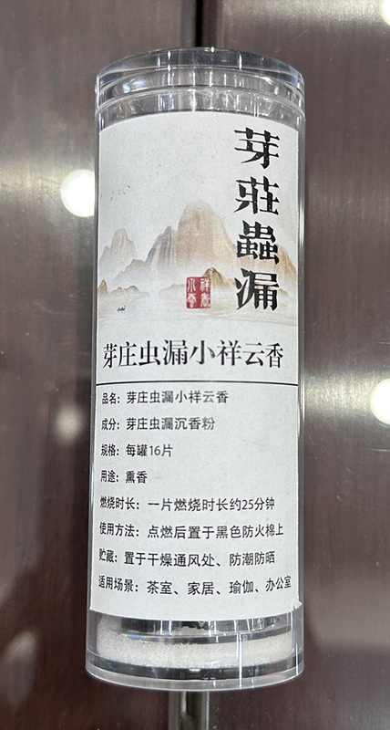 Yazhuang Agarwood Coils Incense Reduces Anxiety Improves Focus