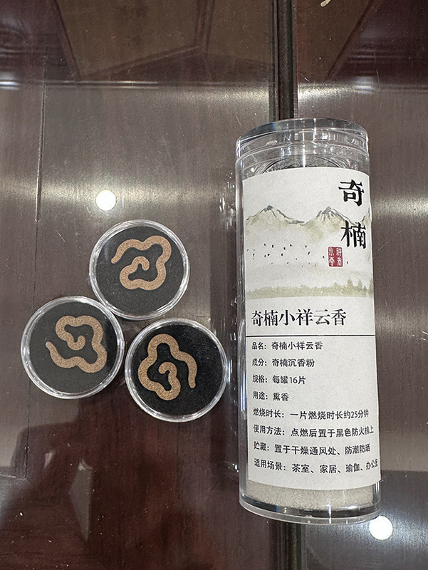 Natural Qinan Chinese Agarwood Incense Meditation Stress Relief Relaxation